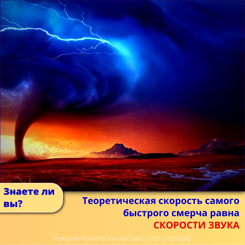 Шкала Фудзиты  Шкала Фудзиты (англ. Fujita scale), также известная как Шкала Фудзиты-Пирсона или F-кала, была......