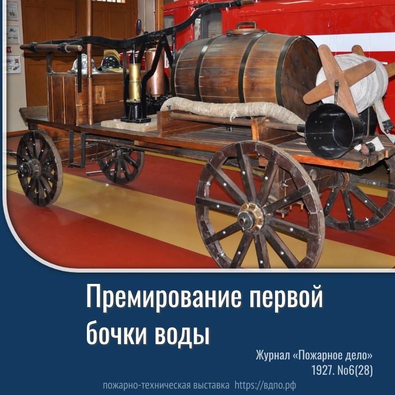 Премирование первой бочки воды   Большинство наших небольших городов имеет плохое водоснабжение. Часто наряду с рекой имеется......