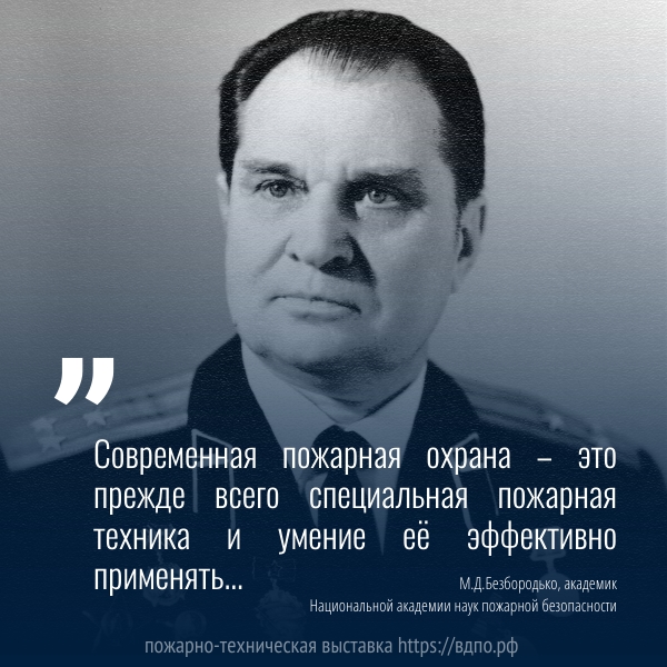 Современная пожарная охрана  «...Современная пожарная охрана – это прежде всего специальная пожарная техника и......