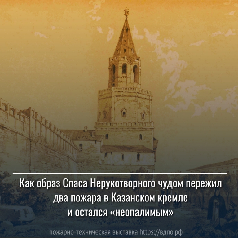 Об образе Спаса Нерукотворного на Спасской башне Казанского кремля   «На лицевой сторонѣ башни поставленъ большой образъ Спаса Нерукотвореннаго,......