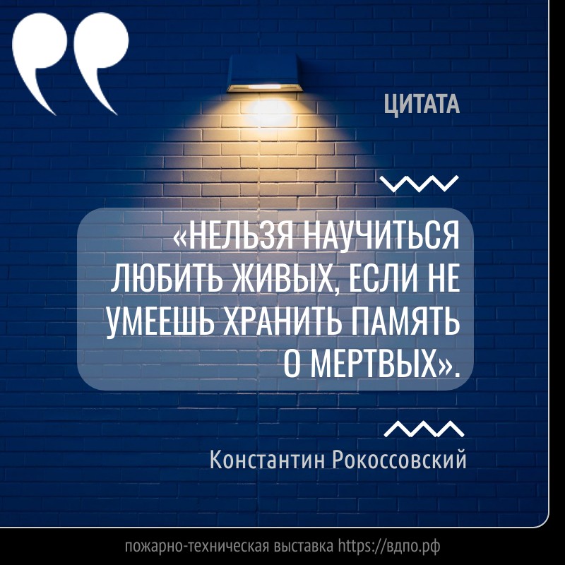 Нельзя научиться любить живых, если не умеешь хранить память о мёртвых  «Нельзя научиться любить живых, если не умеешь хранить память о мёртвых». (с)......