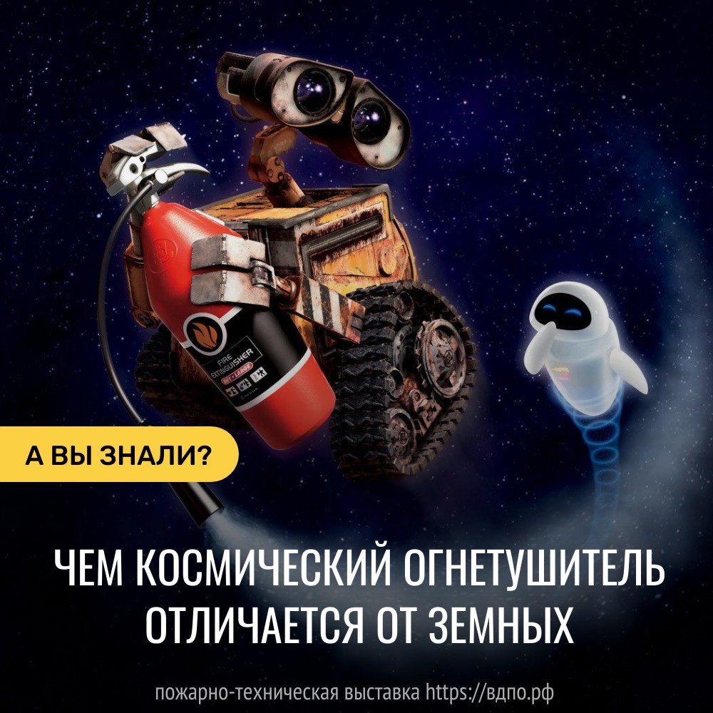 Чем космический огнетушитель отличается от земных?  
 В феврале 2019 года российский космонавт Олег Кононенко впервые провёл на Международной......