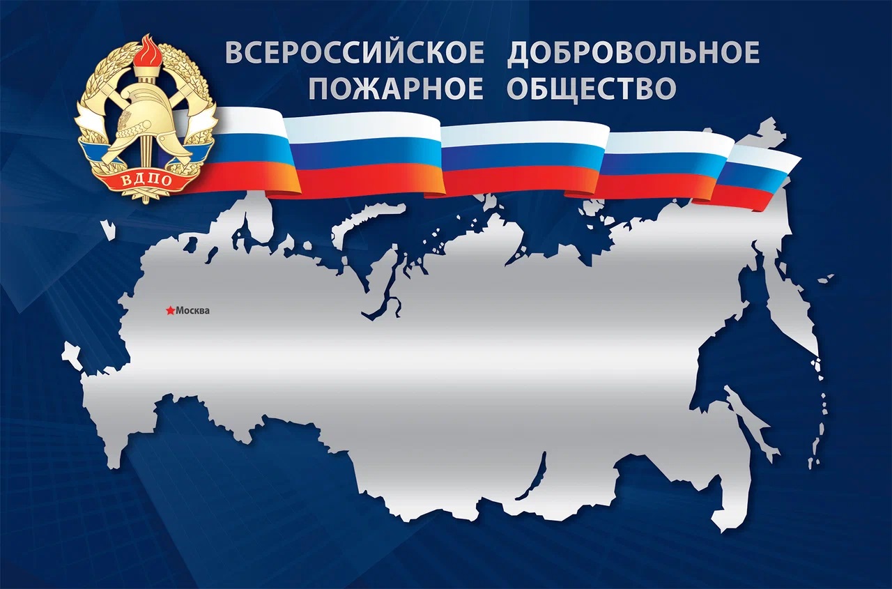 14 июля 1960 года – День образования ВДПО  14 июля 1960 года – День образования Общероссийской общественной организации......