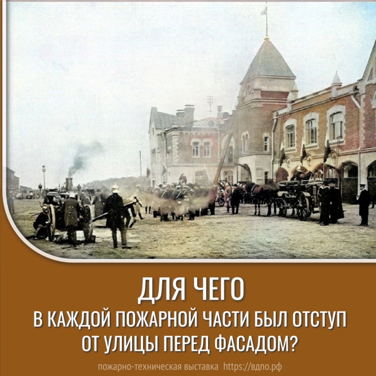 Знаете ли вы что В каждой пожарной частИ был отступ от улицы перед фасадом?  Это делалось умышленно, чтобы была возможность закладки обоза при выезде. 
 А главный корпус......