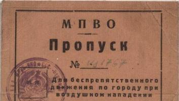 МПВО в годы Великой Отечественной войны. Группы самозащиты