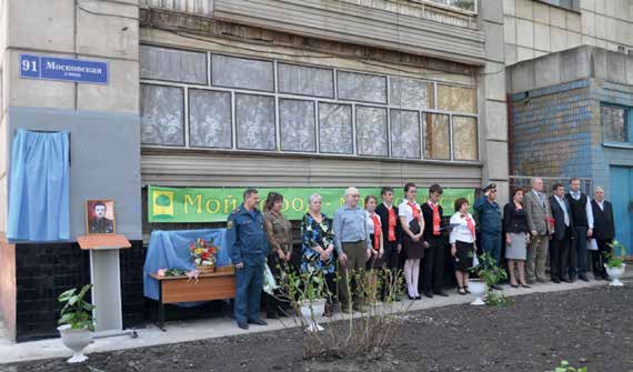 Мемориальная доска Кувшинову Г.А. у дома, где он вырос и жил