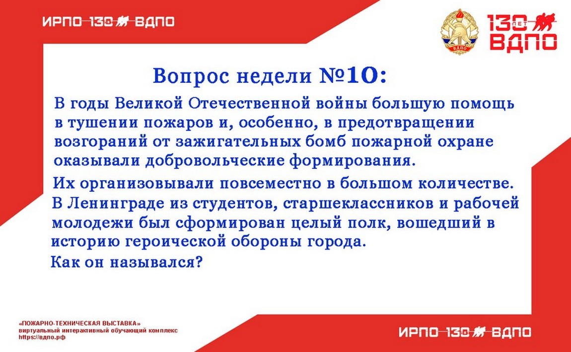 Вопрос10