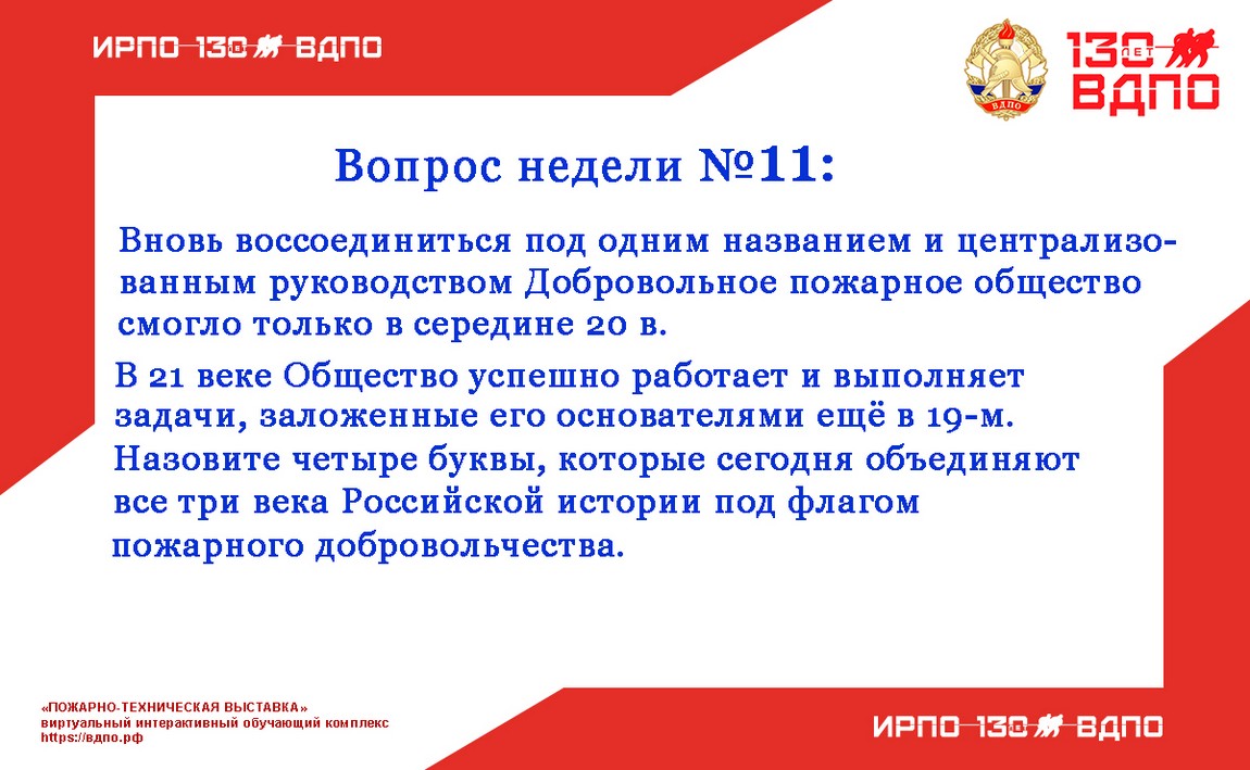 Вопрос11