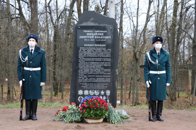 Памятный камень в честь Михайлика Д.И.