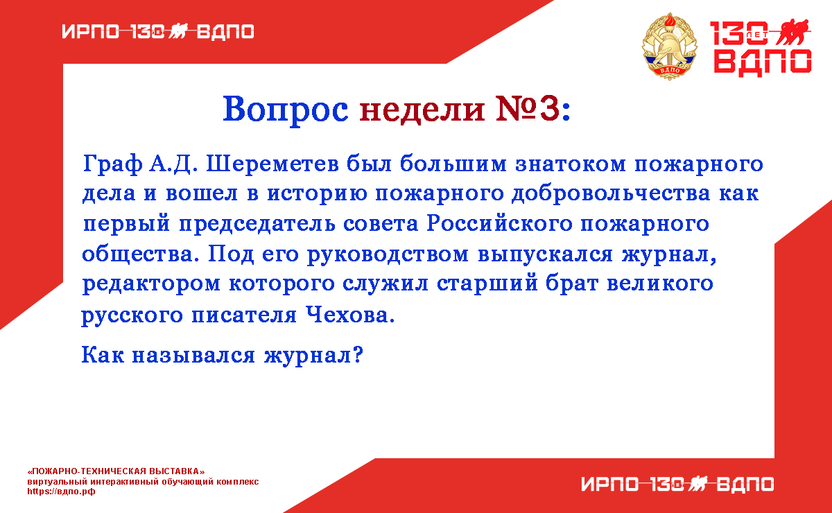 Вопрос3