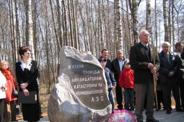 Памятник ликвидаторам Чернобыльской аварии