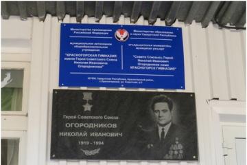 Улица Николая Огородникова