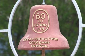 Мемориал 60 лет СПЧ №6